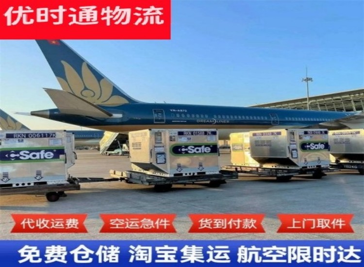 工业园区到加拿大物流专线-工业园区到加拿大空运公司